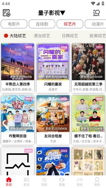 我的视界app下载
