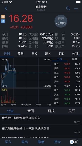中邮通达信app下载