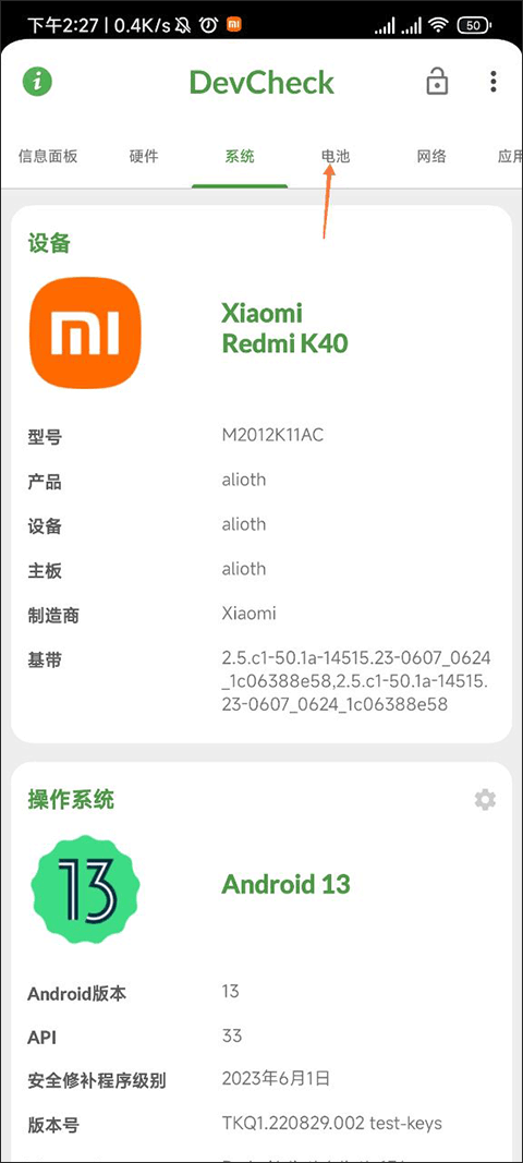 devcheckpro专业版 devcheckpro显示帧率