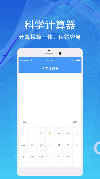 天数计算器app