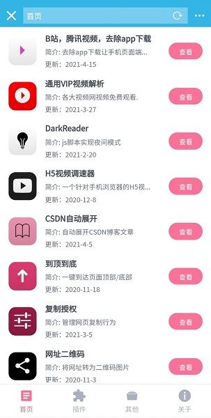 天天云搜 天天云搜官方下载