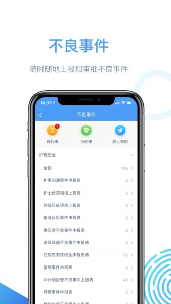 云上医护app 云上医护官方版