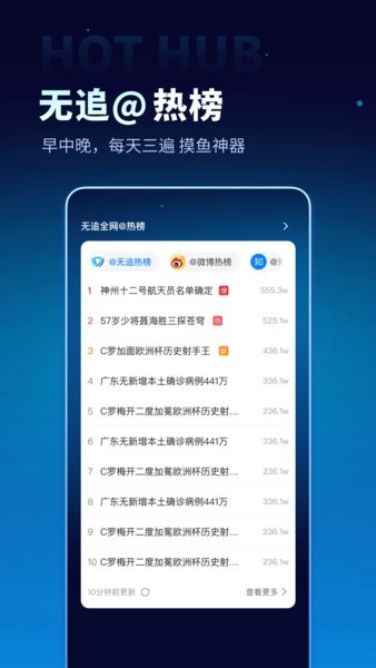 无追搜索app