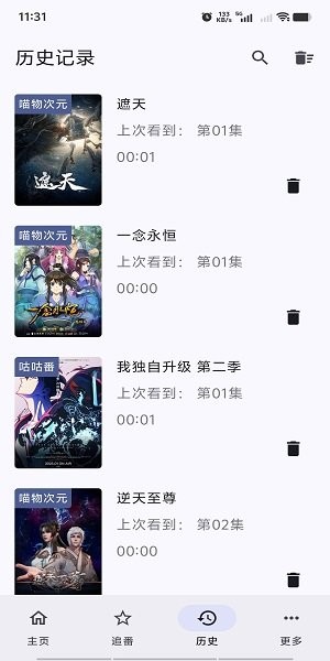 繁花影视软件 繁花影视app下载安装