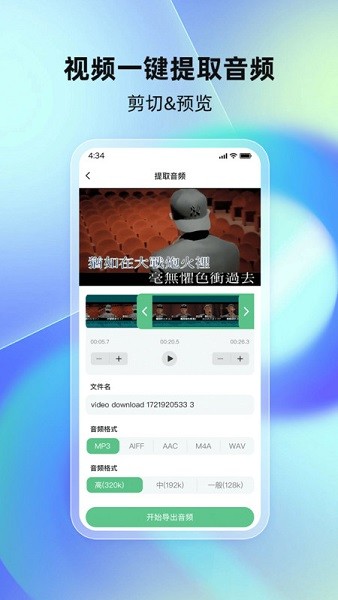 千千畅听app官方下载