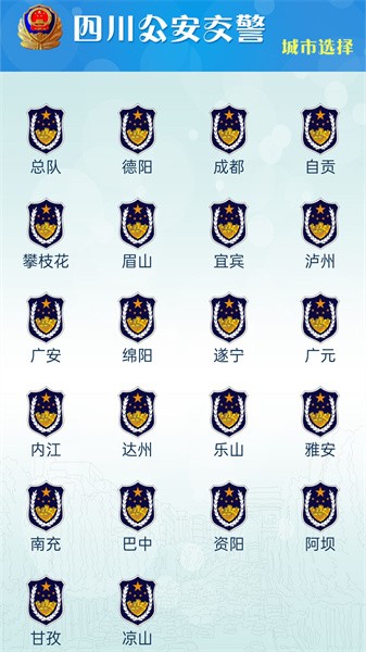 蓉e行app