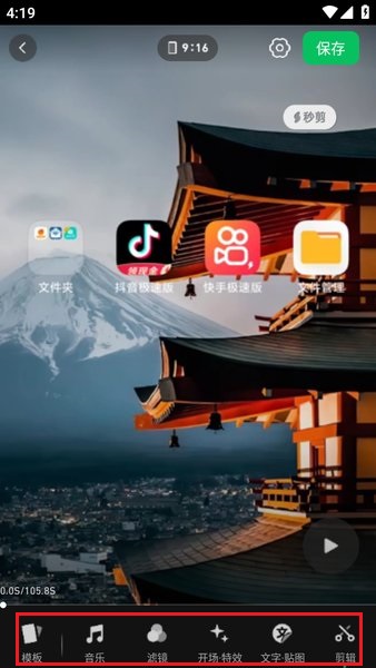 秒剪app下载 秒剪制作视频下载