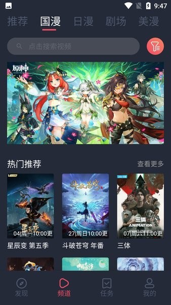 c站app下载安装 c站app官方下载