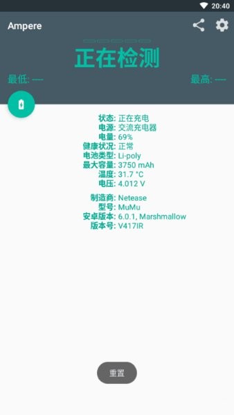 充电测试软件ampere ampere安卓版下载