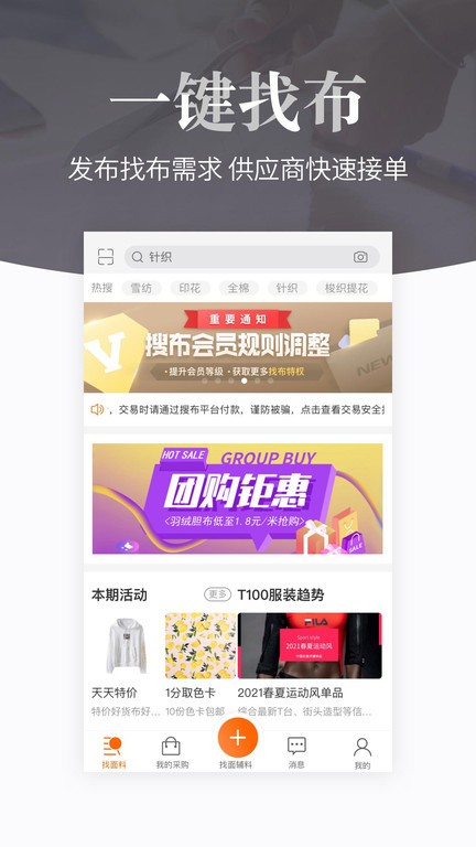 搜布 搜布软件