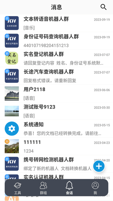 客汇宝app