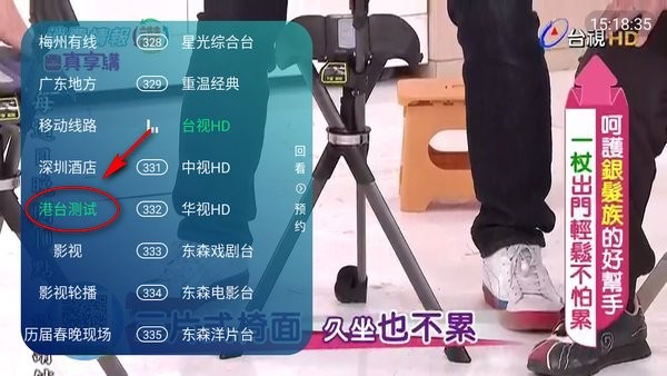 立刻电视直播软件 立刻电视