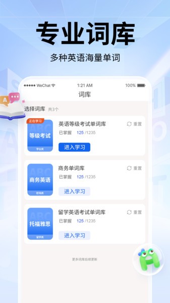单词斩最新版 单词斩app免费版