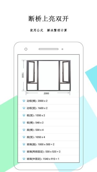 下料优化大师 下料优化大师软件