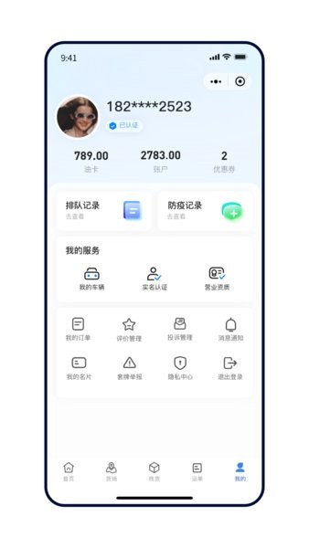 远通天下app下载安装