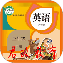 三年级英语下册人教版电子课本