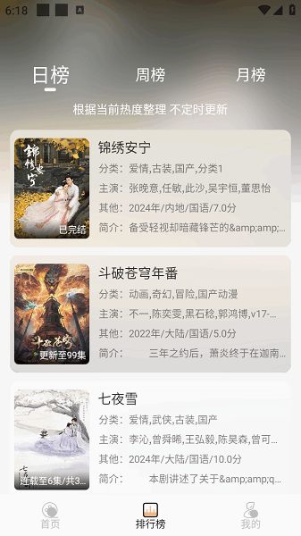 熊猫追剧app 熊猫追剧app安卓版