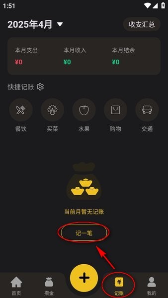 金攒攒app