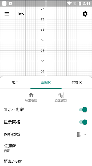 geogebra图形计算器安卓版 geogebra图形计算器手机版