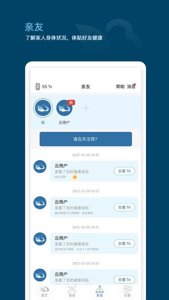 天和云脉app
