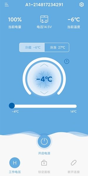 alpicool车载冰箱app 冰虎智能车载冰箱app