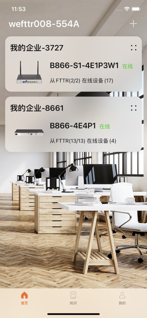 WeFTTR安装包 wefttr app