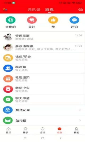 荔波通官方版 荔波通app