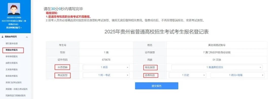 贵州招考客户端 贵州招考手机版app