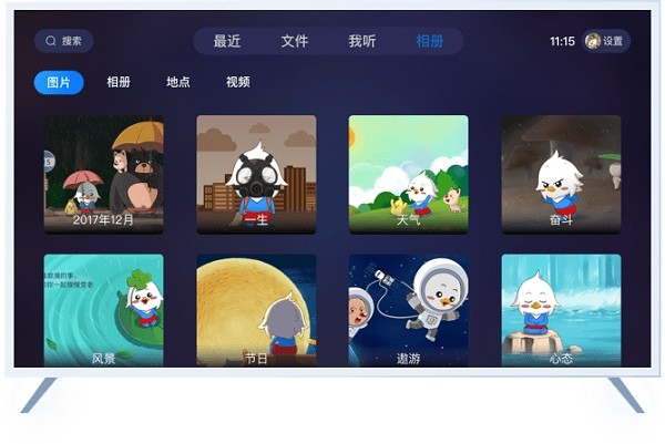 115网盘tv版 115网盘大屏版