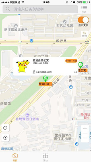 蚂蚁众包任务平台 蚂蚁众包软件