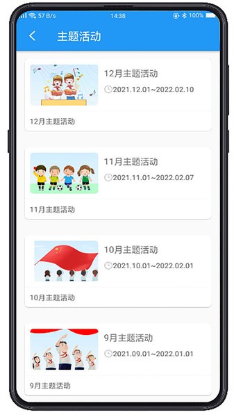 成长指南针老师最新版 成长指南针教师端