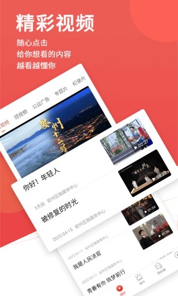今日安州官方版 今日安州app