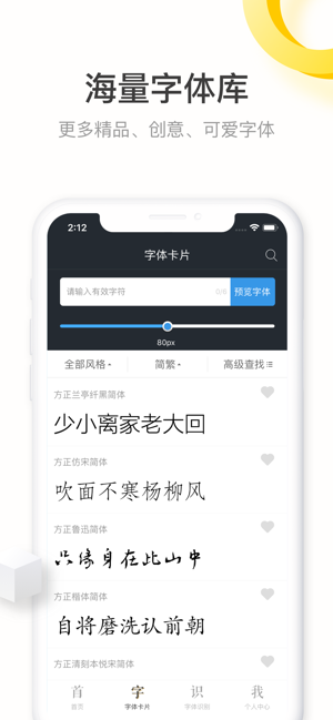 字加软件 字加app