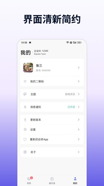 企讯达app 企讯达工资条软件