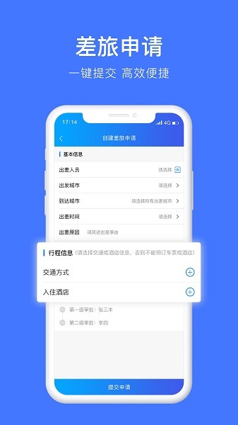 差客e族app下载