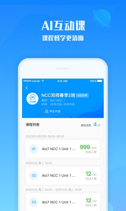 爱乐奇老师端 爱乐奇老师app