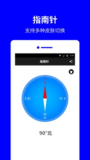 Compass软件下载