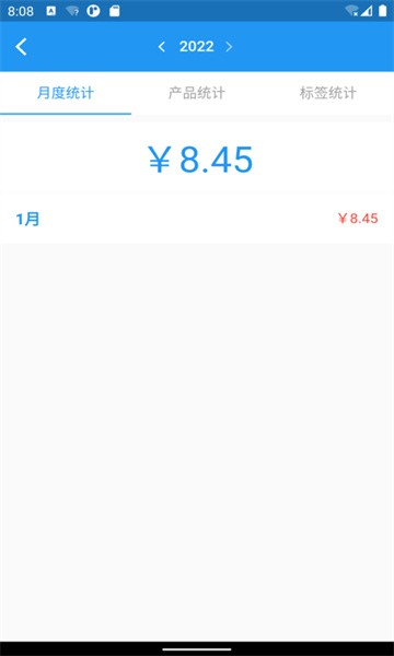 全能计件王 全能计件王app