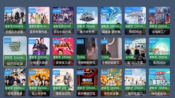 星光影集电视版 星光影集app下载官方