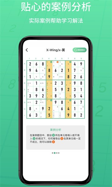 数独家 数独家app