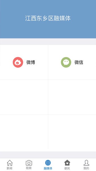 品质东乡官方版