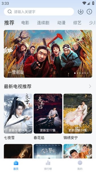 一刻剧场正版免费下载 一刻剧场下载app