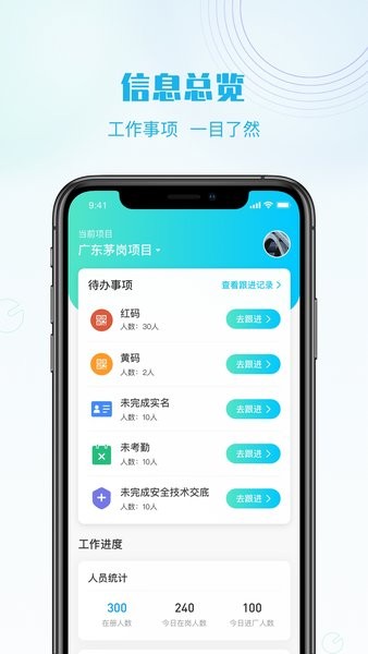 抖工安教正式版 抖工安教app