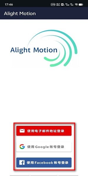 alightmotion正版无病毒