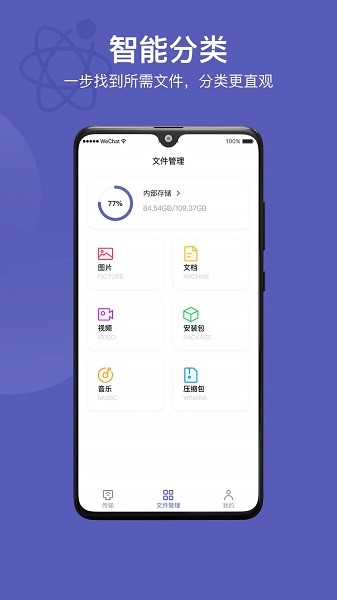 电脑手机传输助手 电脑手机传输助手软件