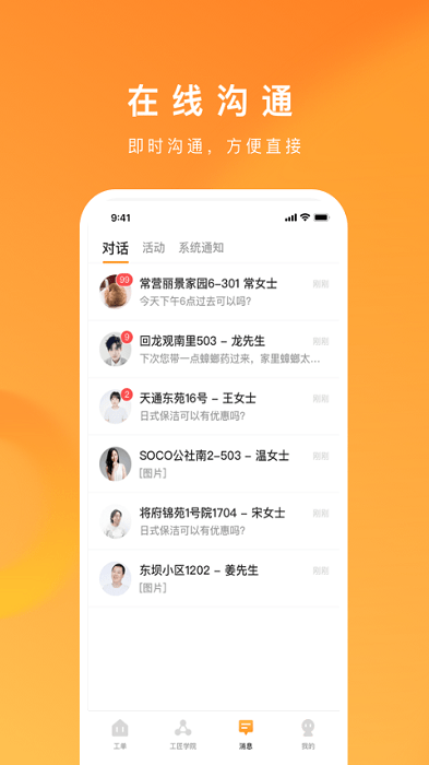 自如服务者平台 自如服务者手机版