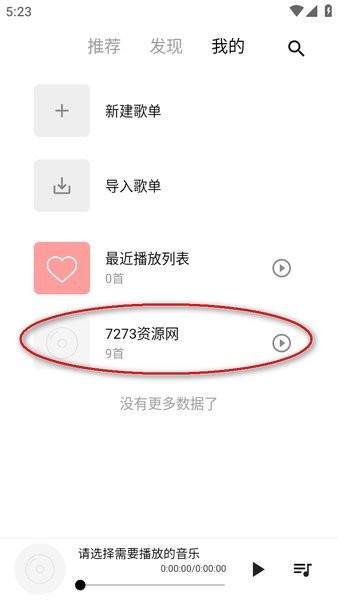 五音助手官方下载 五音助手永久免费版