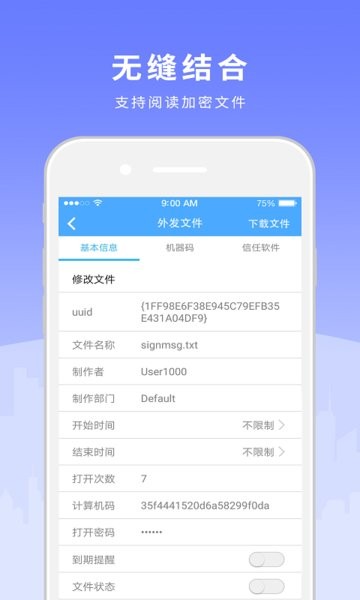 天锐绿盾手机端 天锐绿盾app下载