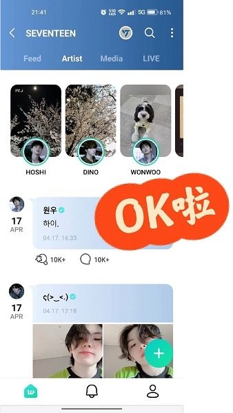 weverse下载 weverse安卓下载最新版中文