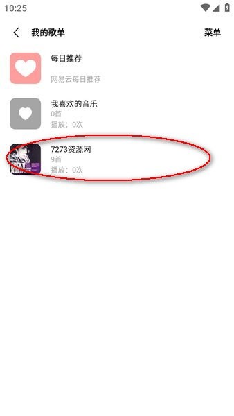 歌词适配手机版最新版下载